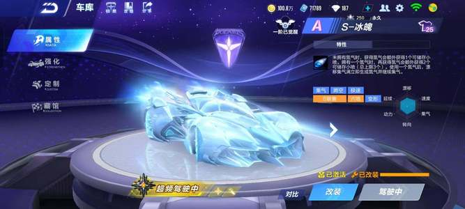锁定锋线火